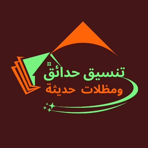 شعار موقع تنسيق حدائق ومظلات حديثة