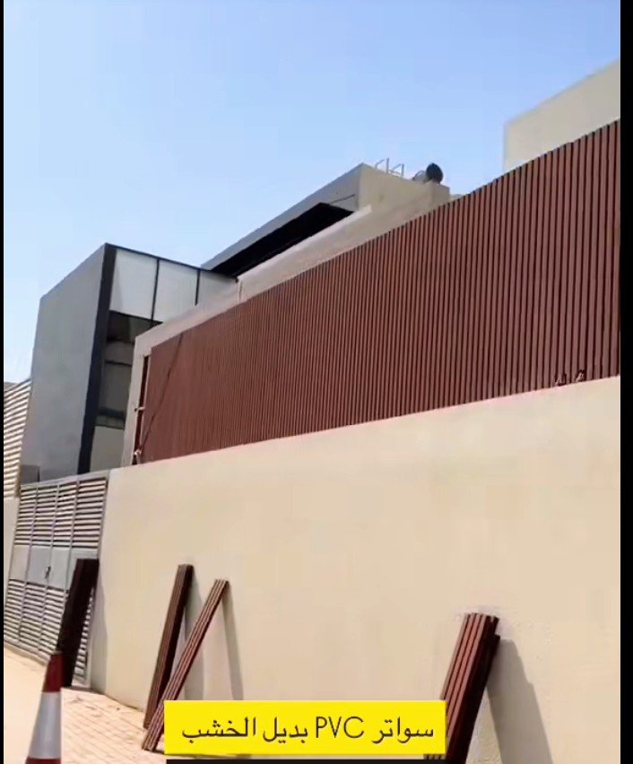 سواتر خشب بلاستيك مكة